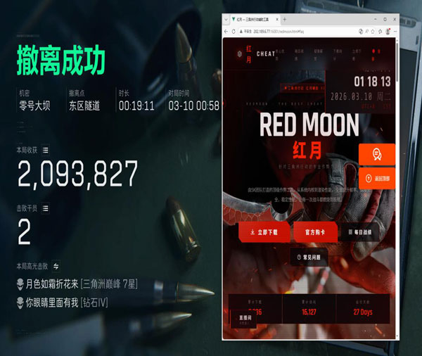 三角洲外挂鉴定透视自瞄效果